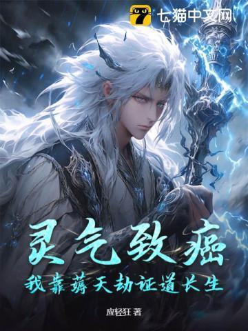 中的天劫