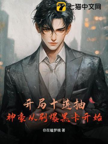 开局十连抽游戏叫什么