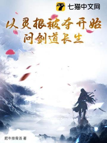 主角灵根资质好的
