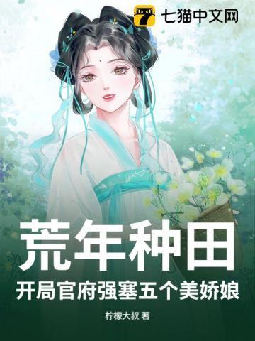 荒年开局养五嫂短剧