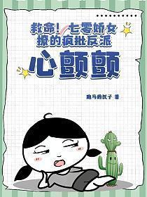 七零女娇娇
