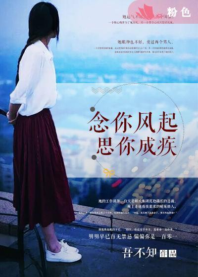 风起念你是什么意思