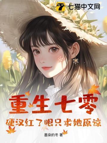 重生七零悍妻有点甜全文免费阅读