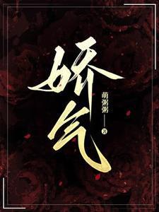 娇气美人糙汉双男主