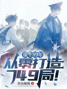 重生8 0