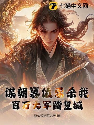陛下不好了娘娘爬到宫墙上
