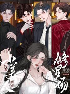 钓系美人穿进民国文葡萄救我免费阅读