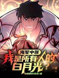 海军中医临床学