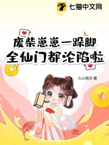 废柴txt