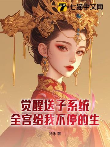 好孕王妃被宠上天短剧