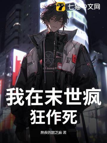 末世我在疯子中求生超级疯狂