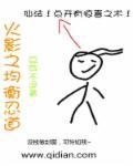 火影忍者之平民