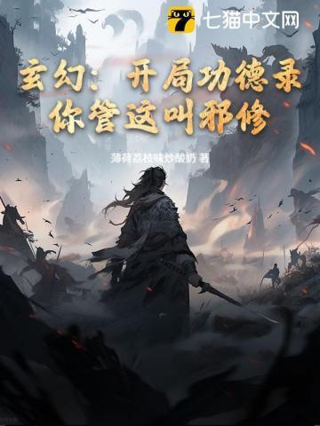 开局功德录短剧免费播放