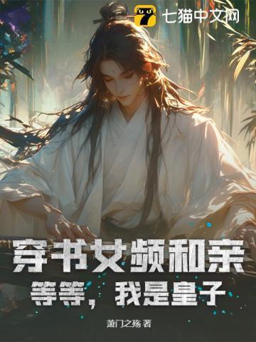 穿书女频推荐完结