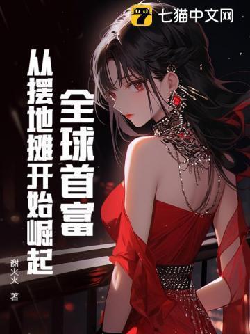全球首富从签到