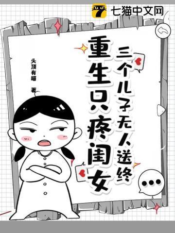 三个儿子的