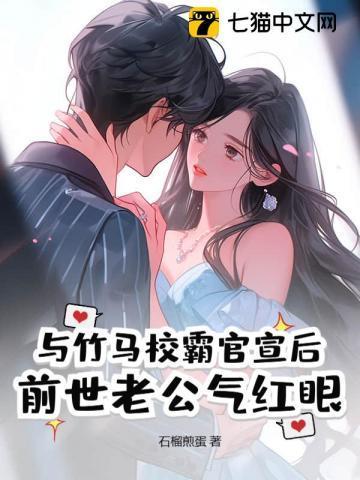 前世老公气红眼免费阅读