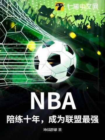 cba陪练