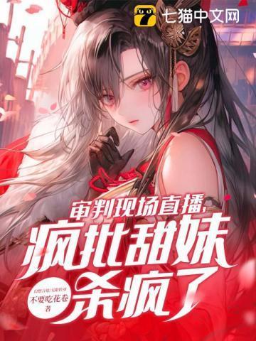 审判台