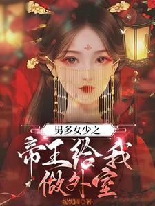 古言这辈子我要享受人生妮妮圆