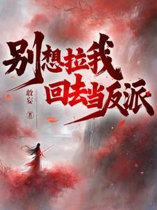 别拉我我要去赚钱
