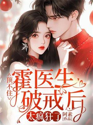 太疯狂了 第130章