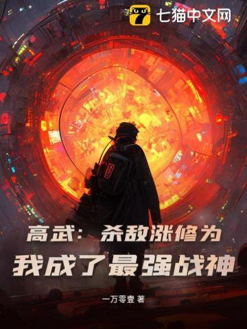 高武杀戮就变强加点就无敌