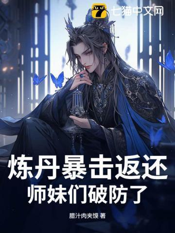 炼丹成功率提升法