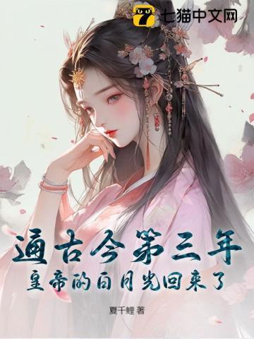 皇帝偏宠她偏宠她