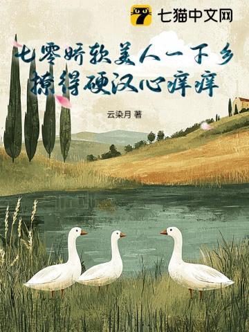 七零娇娇软美人边疆故事