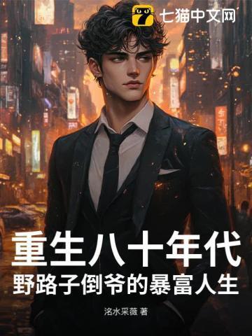 重生八十年代路漫