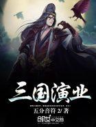 三国演业94版小乔在第几集出现