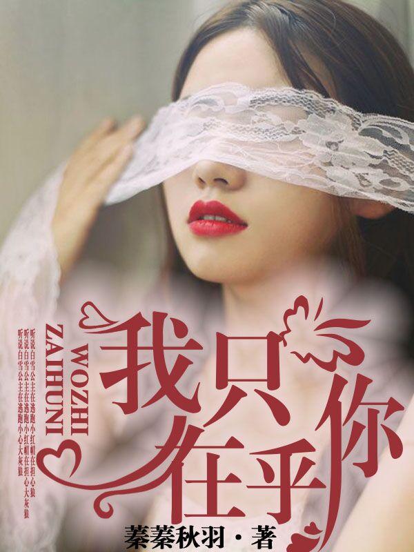 我只在乎你日语谐音