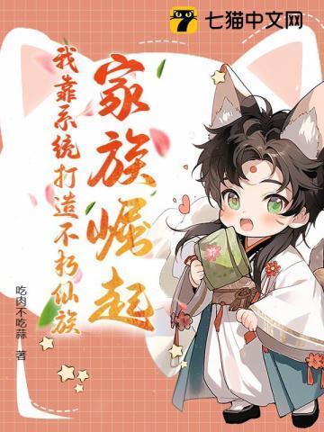 家族系统带我全家崛起