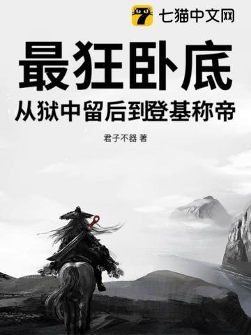 最强卧底laughing哥
