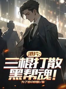 三棒子和tt打架