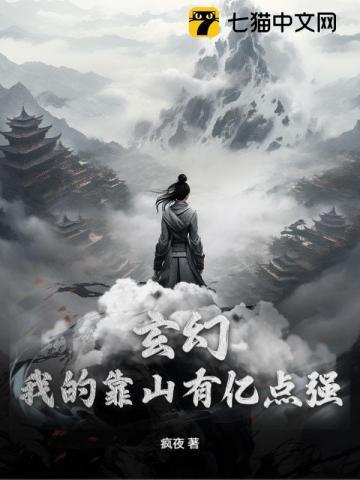 我的靠山有点甜