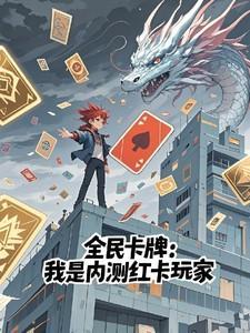 全民pk卡牌