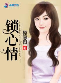 暖婚私宠总裁小叔请放手林小雨