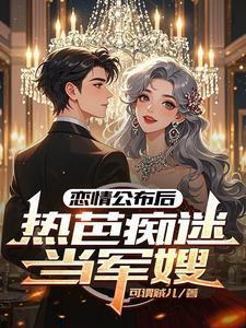 热巴简历个人资料