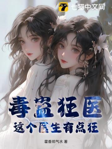 毒医称号一个字