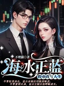 海水正蓝阳光灿烂歌词