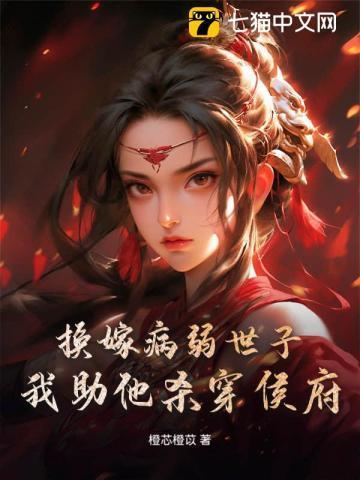 重生婚宴我转身嫁给了总裁