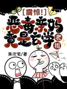 震惊恶毒亲妈竟是玄学老祖黎枝