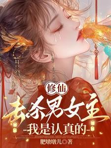 杀道修真