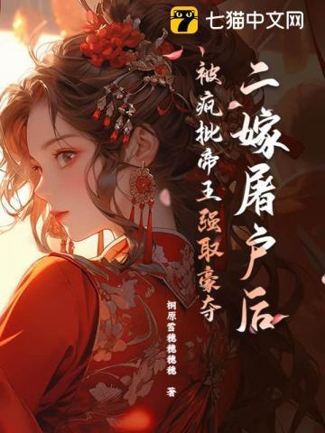 被暴君的在线阅读