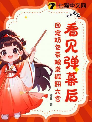 团宠奶包救全家爆火短剧