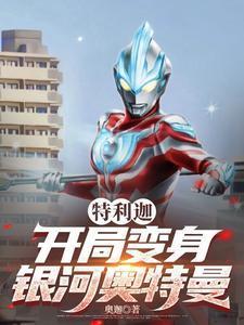 穿越特利迦之