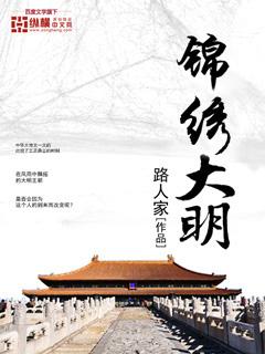 锦绣大明川天气实时查询