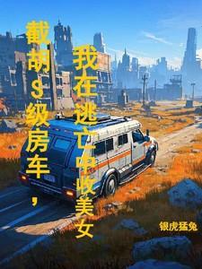 截胡什么意思